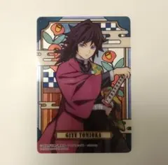 鬼滅の刃 ステンドグラスカード2 箔押しレア 冨岡義勇 鬼滅の刃 ステンドグラスカード2 冨岡義勇 箔押し レア 鬼滅の刃