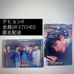 テヒョンR・SR全員セット TOMMORROW X TOGETHERウエハース