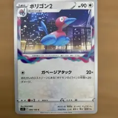 ポケモンカード ポリゴン2 ○ L3 頂上大激突 066/080 - メルカリ