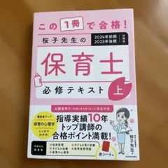 2026年最新】桜子先生の人気アイテム - メルカリ