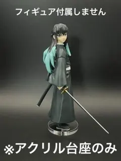※アクリル台座　鬼滅の刃　絆ノ装 伍拾ノ型　時透無一郎