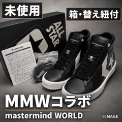 2026年最新】converse mastermindの人気アイテム - メルカリ