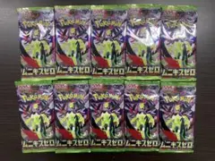 ポケモンカードゲーム ムニキスゼロ 10パック