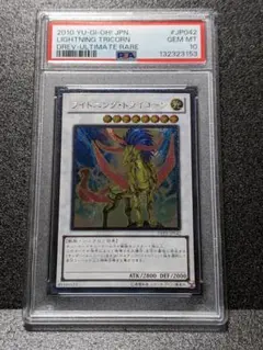 2026年最新】遊戯王 レリーフ psa10の人気アイテム - メルカリ