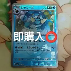 2026年最新】マスターボールミラー シャワーズの人気アイテム - メルカリ