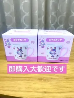 【即購入大歓迎】メゾピアノ　当たりくじ　⑧マグカップ　2点セット