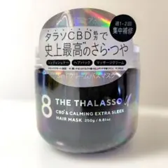 エイトザタラソ✨ユー✨エクストラスリーク✨集中ヘアマスク✨250g✨のサムネイル