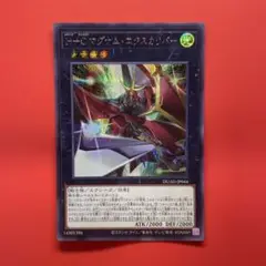 遊戯王　HーCマグナムエクスカリバー　シク　1枚　DUAD
