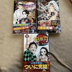 2026年最新】鬼滅の刃 巻 初版の人気アイテム - メルカリ