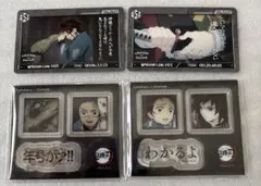 鬼滅の刃　ダイニング　台詞アクリルステッカーセット　竈門炭治郎　冨岡義勇　カード