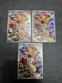 【3枚セット】ヒビキのバクフーン AR SV9a 070/063 ポケモンカード