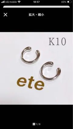 ete K10 イヤリング　ホワイトゴールドのサムネイル