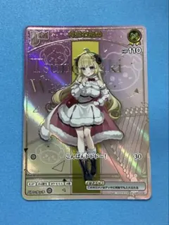 ホロカ ディーヴァフィーバー 角巻わため HR