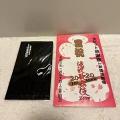 SnowMan滝沢歌舞伎ZERO2020 The Movie 入場特典マスク