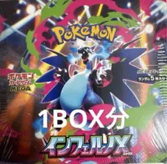ポケモンカード インフェルノX 未開封30パック 1BOX分