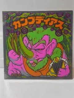 旧ビックリマンシール カンブディアス - メルカリ