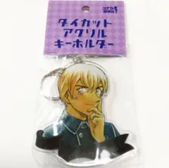 【コナン探偵社 限定】名探偵コナン ダイカットアクリルキーホルダー 安室透 鳥取
