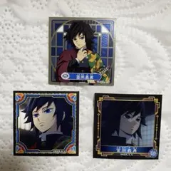 【３点セット】鬼滅の刃　シール烈伝４　冨岡義勇　スペシャルシール