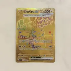 ピカチュウex UR ポケモンカード SV8a 236/187 テラスタルフェス