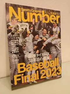 2026年最新】numberの人気アイテム - メルカリ