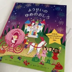 2026年最新】夢の回転木馬の人気アイテム - メルカリ