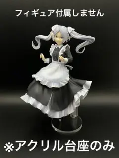 ※アクリル台座　葬送のフリーレン　Luminasta フリーレン　メイド服