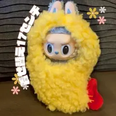 LABUBU ラブブ　天ぷら　エビフライ　ぬいぐるみ服　着せ替え用の服