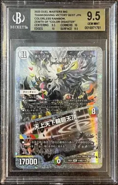 2025年最新】bgs9.5 遊戯王の人気アイテム - メルカリ