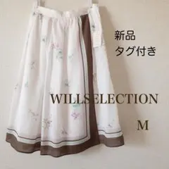 【新品タグ付き】WILLSELECTION スカート M 定価19000円のサムネイル