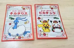 K*U様 ポケモンセンター お正月くじ おみくじステッカー チルタリス ピカチュ