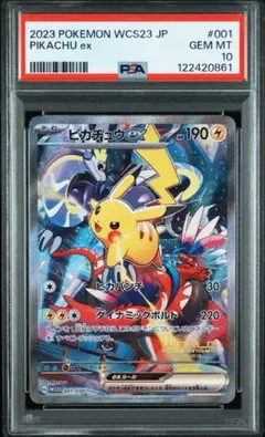 【PSA10】ピカチュウV S-TD スタートデッキ100 キラ ホロ リバホロ PSA10】ピカチュウV S-TD スタートデッキ100 キラ ホロ リバホロ