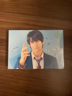 ういらぶ。 豪華版('18『ういらぶ。』製作委員会)〈3枚組〉 Amazon.co.jp: ういらぶ。 豪華版 : 平野紫耀, 桜井日奈子, 玉城ティナ