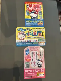 イースマイル　キティ　マグネット