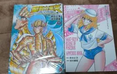 2026年最新】聖闘士星矢 1 初版の人気アイテム - メルカリ