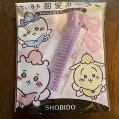前髪カーラー１個　ちいかわ　SHOBIDO