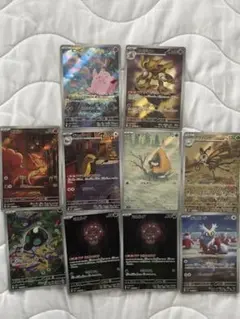 く*う様 ポケモンカードAR10枚
