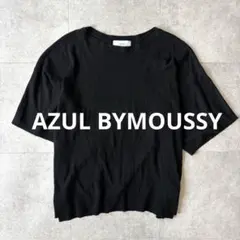 アズールバイマウジー 五分袖 トップス ニット ブラック 黒 S