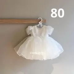 ふわふわチュールドレス　ホワイト　セレモニードレス　1歳お誕生日　結婚式お呼ばれ