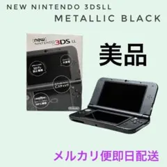 【美品】上画面IPS✨NewNintendo 3DS LL本体メタリックブラック