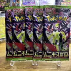 全*修様 ポケモンカードゲーム ムニキスゼロ 5パック