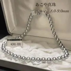 【定価28万✨テリ抜群】 あこや本真珠 8.0-9.0 ネックレス ブルーパール