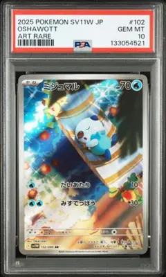 ミジュマル AR スカーレット&バイオレット 拡張パック ホワイトフレア