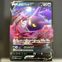クロバットV SLD スターターセットVSTAR ダークライ 001/020 - メルカリ
