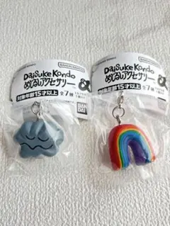 バンダイ DaiSuke Kondo めじるしアクセサリー kumo niji