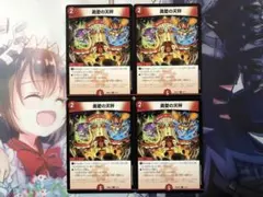 29904 勇愛の天秤 ホイル 4枚セット - メルカリ