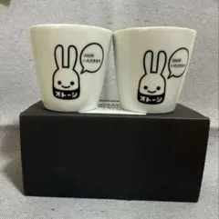CUNE 湯呑み２点セットのサムネイル
