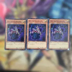 遊戯王 チェーン・リゾネーター ③