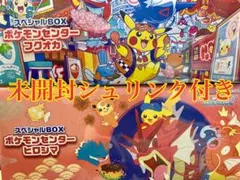 ポケモンカード ヒロシマのピカチュウ psa10 - メルカリ