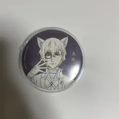 文豪ストレイドッグス 缶バッジ 太宰治 ナンジャタウン　　カバー付き