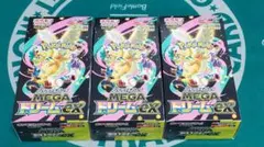 【シュリンク無/ぺりぺり有】ポケモンカードゲーム MEGAドリームex 3BOX